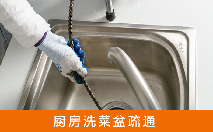 岐山洗菜池疏通